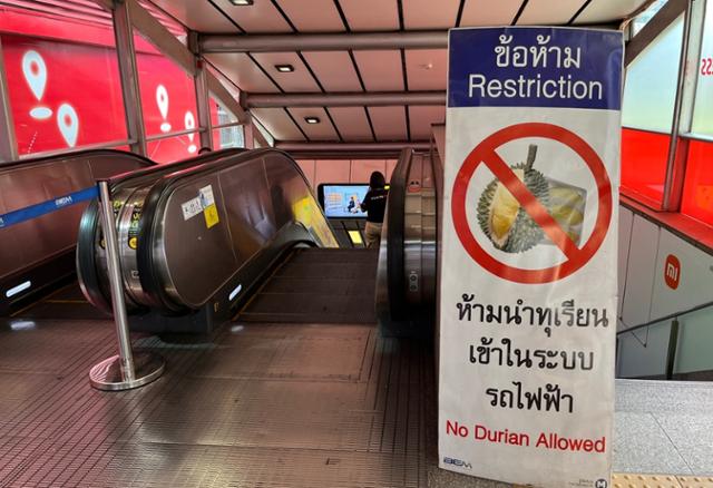 지난해 6월 태국 방콕의 지하철 입구 앞에 '두리안 반입 금지' 문구를 담은 표지판이 설치돼 있다. 방콕=허경주 특파원