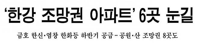 (2002년 6월 28일 한국경제신문 사진=한경 DB