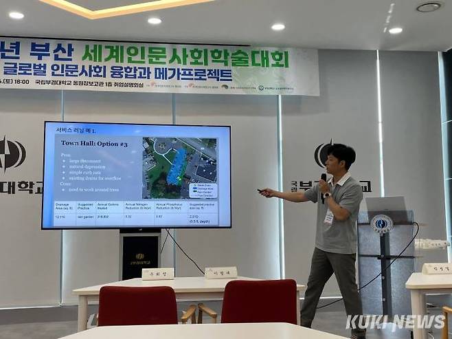 한국인문사회연구소협의회는 5일 부산 부경대학교에서 ‘초중등 진로교육을 위한 인문사회연구소의 역할’을 주제로 세션을 개최했다. 사진=유민지 기자