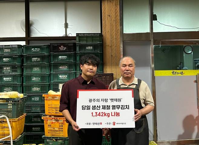 김재웅 햇채원 대표(오른쪽)가 세이브더칠드런 서부본부에 열무김치 1342kg를 기부했다./사진제공=세이브더칠드런