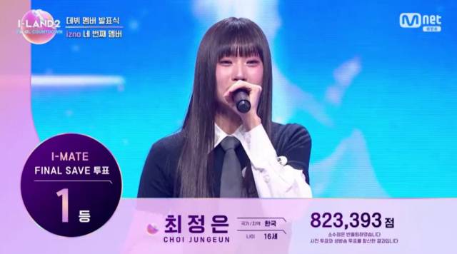 Mnet '아이랜드2' 방송 화면