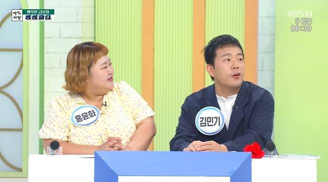 KBS 1TV ‘아침마당’ 캡처