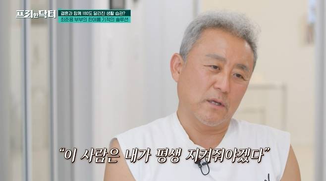 tvN ‘프리한 닥터’ 캡처