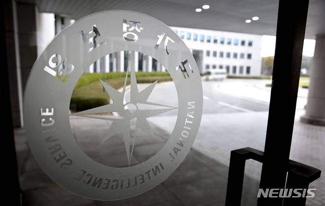 [서울=뉴시스] 국회사진기자단 = 1일 오전 서울 내곡동 국가정보원의 모습이 보이고 있다. 국회 정보위원회는 이날 국가정보원에서 국정감사를 진행한다.  2023.11.01. photo@newsis.com