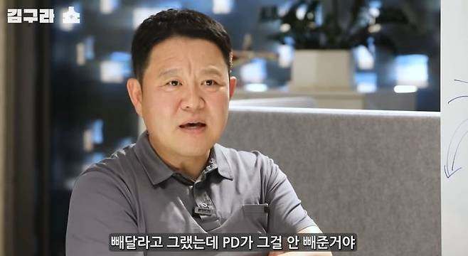 [서울=뉴시스] 방송인 김구라가 과거 걸그룹의 ‘역사 무지’ 논란에 얽힌 뒷이야기를 공개했다(사진= '그리구라' 유튜브 갈무리) *재판매 및 DB 금지