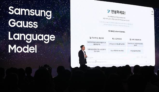 지난해 11월 서울 서초구 삼성전자 서초사옥에서 생성형 AI 모델 '삼성 가우스'를 소개하는 모습. 연합뉴스