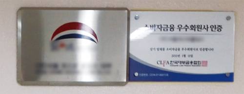 서울 서초구에 위치한 A대부업체 사무실. 해당 사진은 이 기사와 무관함 ⓒ 시사저널 조현주