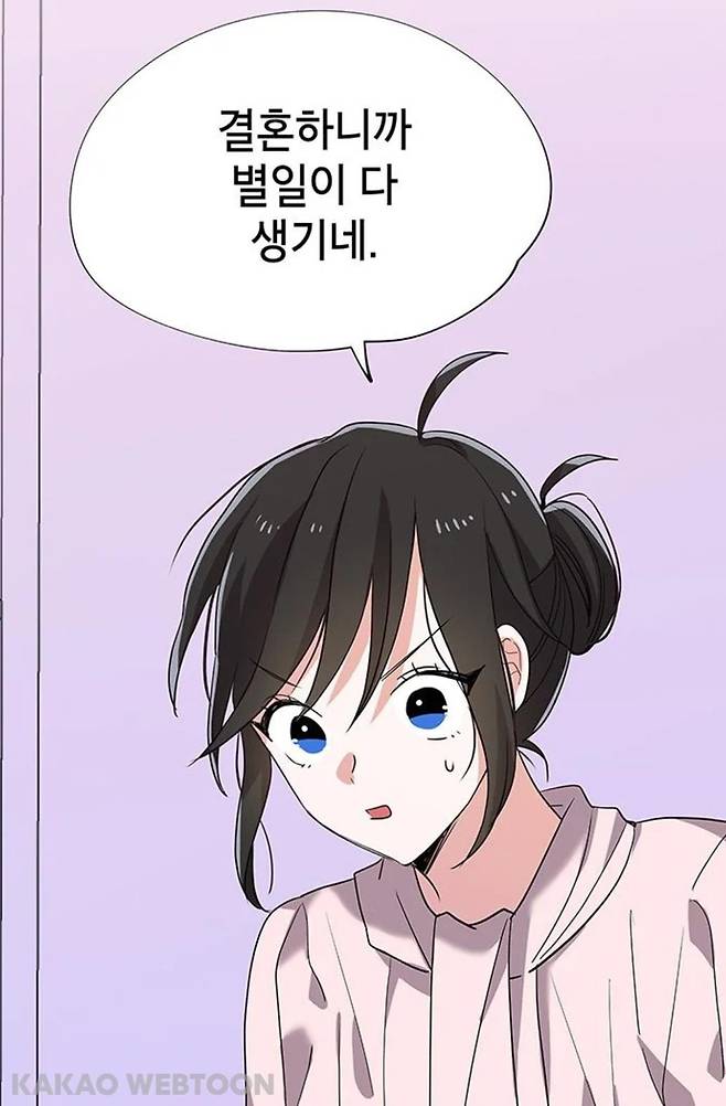 웹툰 '시월드 게임' [카카오웹툰 갈무리. 재판매 및 DB 금지]