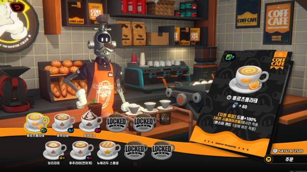 - 다른 것은 몰라도 커피는 절대 놓쳐서는 안된다