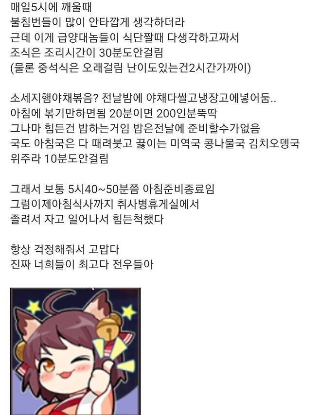 190823f167b4cd831.jpg 솔직히 군생활 꿀빨았다고 하는 취사병 전역자의 양심고백