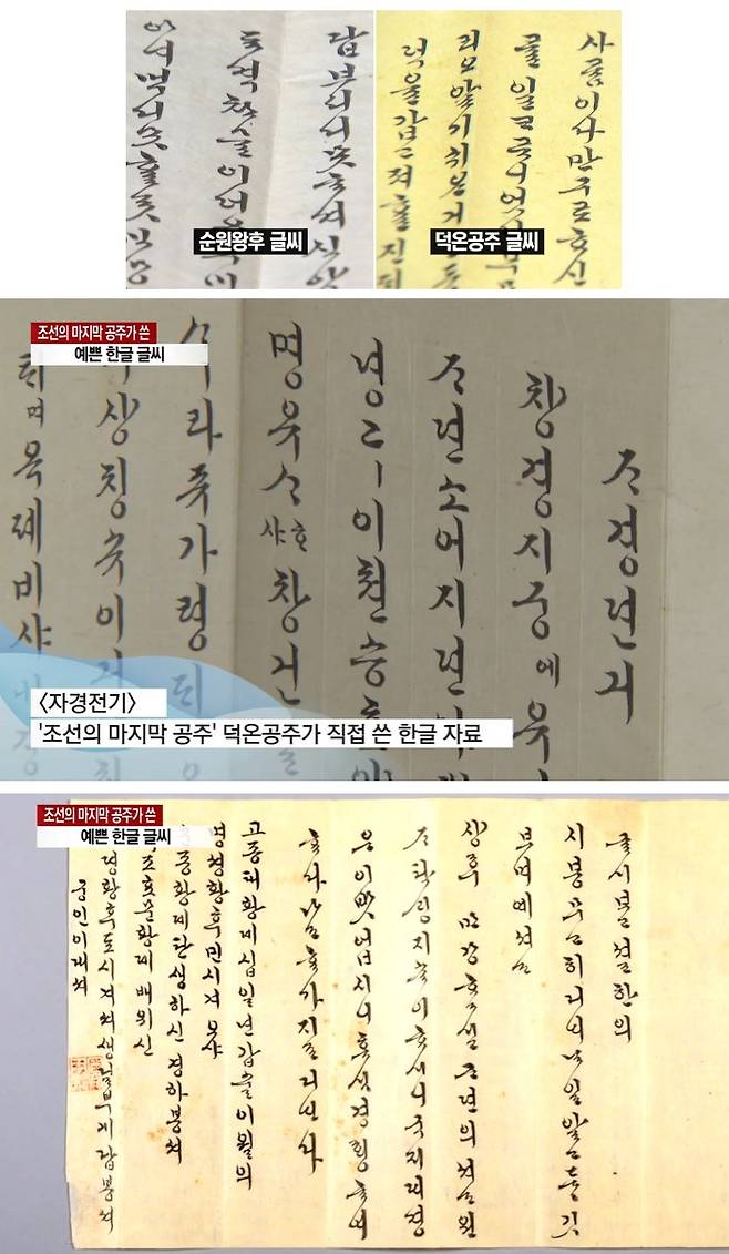 k_11.jpg 조선시대 서민에서 왕족까지 사용한 다양한 한글 글,편지 모음.txt