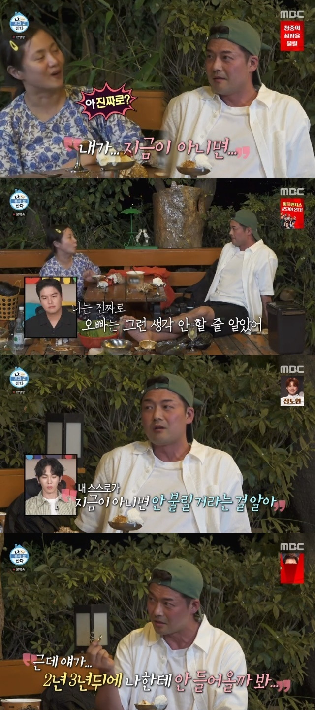 MBC ‘나 혼자 산다’ 캡처