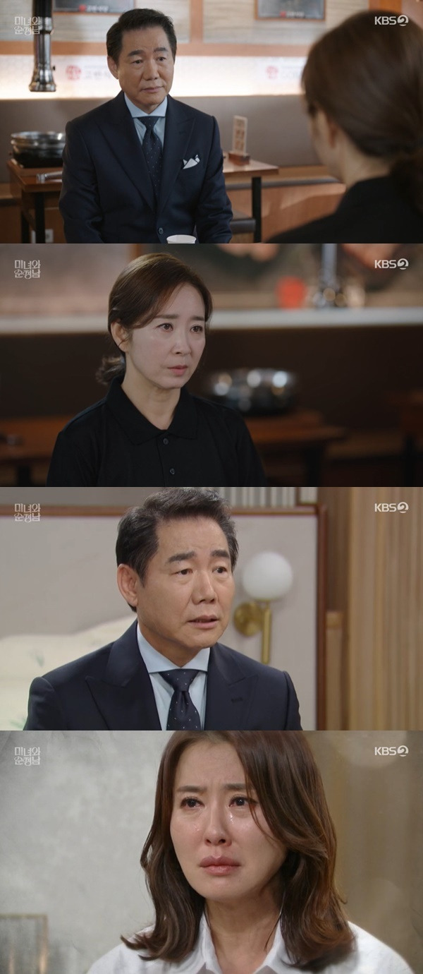 KBS 2TV ‘미녀와 순정남’ 캡처