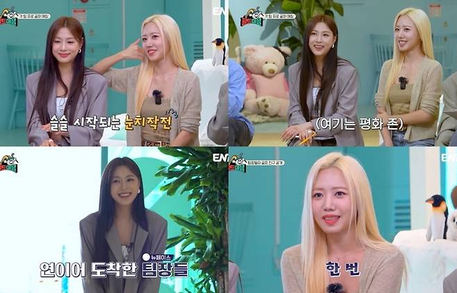 지난 5일 방송된 ENA 새 골프 예능 ‘필드마블’에 출연한 에이핑크 멤버 오하영과 김남주. 사진 ENA 방송화면 캡쳐