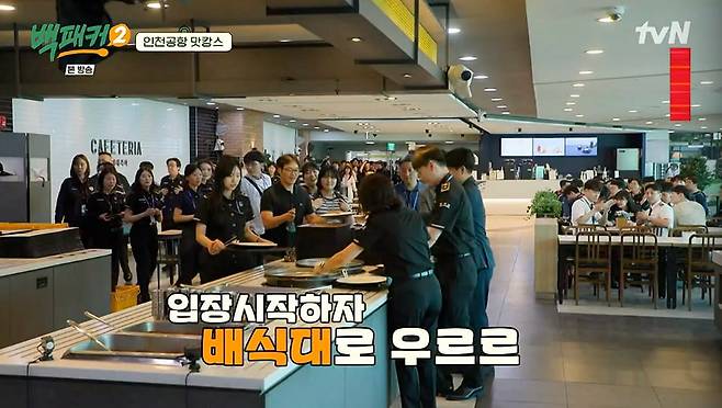 사진 =  tvN '백패커2'