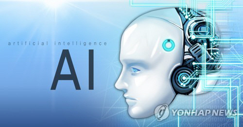 AI(인공지능) 그래픽. 연합뉴스