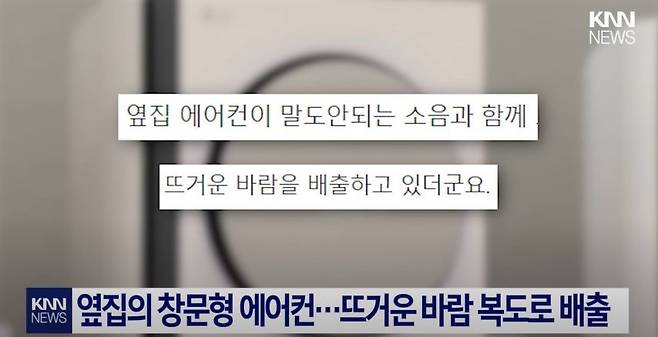 VS2.jpeg 복도식 임대아파트 거주, 복도쪽으로 창문형 에어컨 설치.jpg