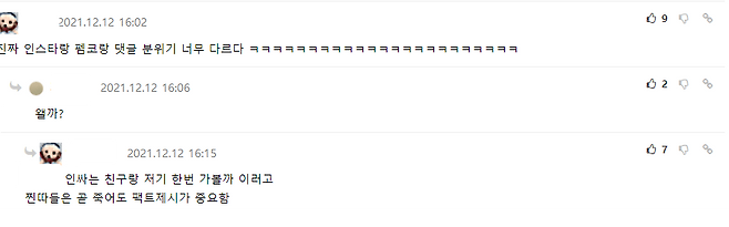 image.png 포텐간 어느 카페 광고배너 뼈때리는 예전댓글.jpg