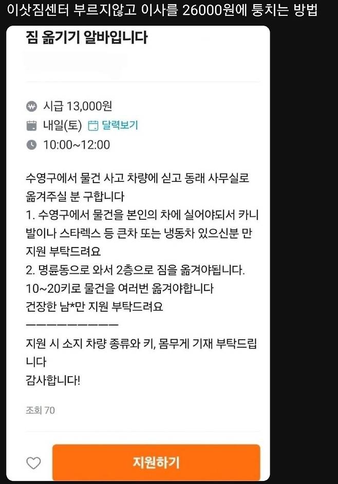 어질어질한 당근마켓 알바구함