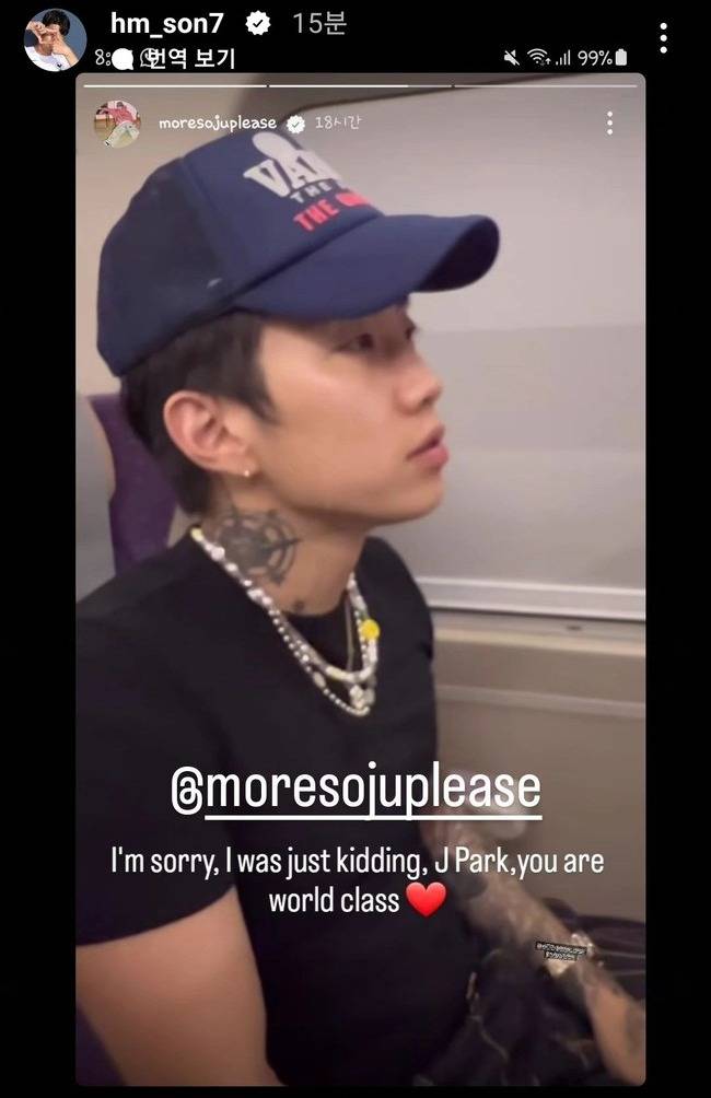 사진=손흥민 SNS