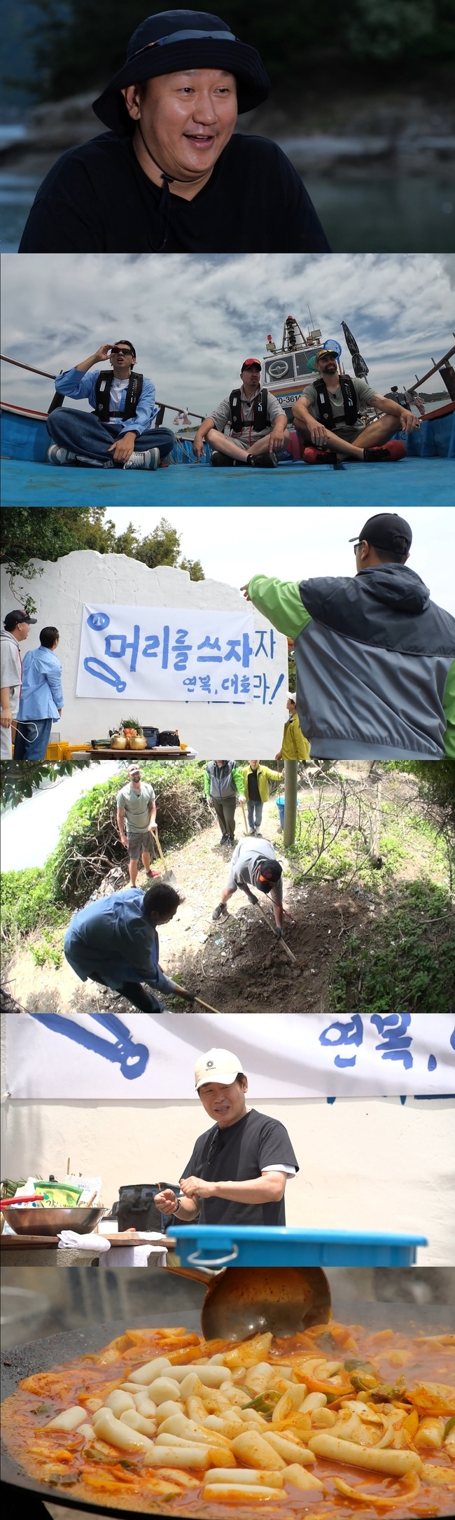 MBC 예능프로그램 ‘푹 쉬면 다행이야’ 제공