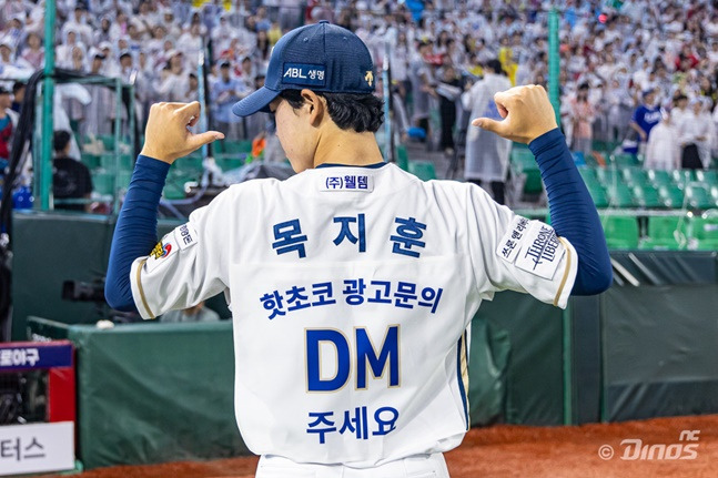 NC 목지훈이 5일 열린 2024 KBO 퓨처스 올스타전에 '핫초코 광고문의 DM 주세요'가 적힌 유니폼을 입고 있다. /사진=NC 다이노스 제공