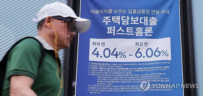 가계대출 나흘만에 2.2조↑…부동산 영끌에 주식 빚투까지 가세  (서울=연합뉴스) 김인철 기자 2024.6.12 yatoya@yna.co.kr