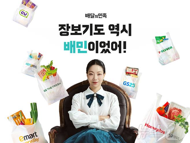 배달의민족이 배우 김신록과 TV 광고를 시작했다. (배민 제공)