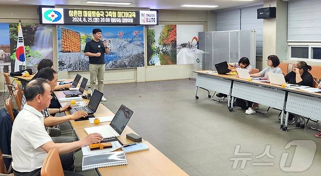 충북 영동군 상촌면 마을주민들이 미디어 교육을 수강하고 있다. (영동군 제공) /뉴스1