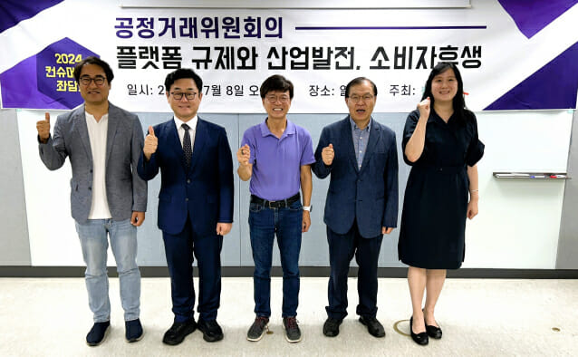 왼쪽부터 이혁우 배재대학교 교수, 구태언 변호사(리걸테크산업협의회 회장), 이병태 카이스트 교수(컨슈머워치 공동대표), 황인학 국민대학교 겸임교수, 곽은경 컨슈머워치 사무총장)