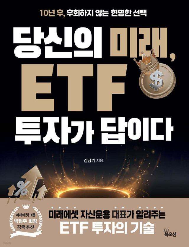 미래에셋자산운용 제공