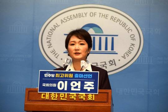 이언주 더불어민주당 의원. <이언주 의원실 제공>