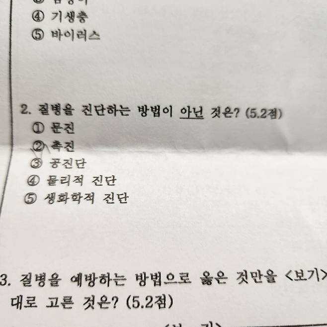 본인 재학중인 "고등학교" 시험 문제 수준.jpg