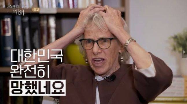 /사진=유튜브 화면 캡처