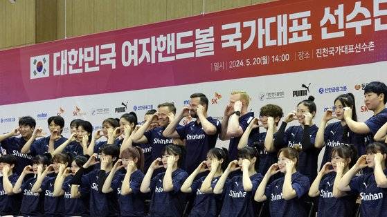 20일 여자 핸드볼 대표팀 미디어데이에 참석한 코칭스태프와 선수들. 뉴스1