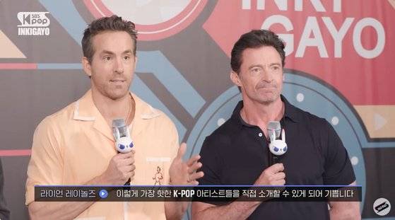 7일 SBS 인기가요에 깜짝 등장해 1위 후보를 소개한 라이언 레이놀즈와 휴 잭맨. 사진 SBSKPOP X 인기가요 유튜브 캡처