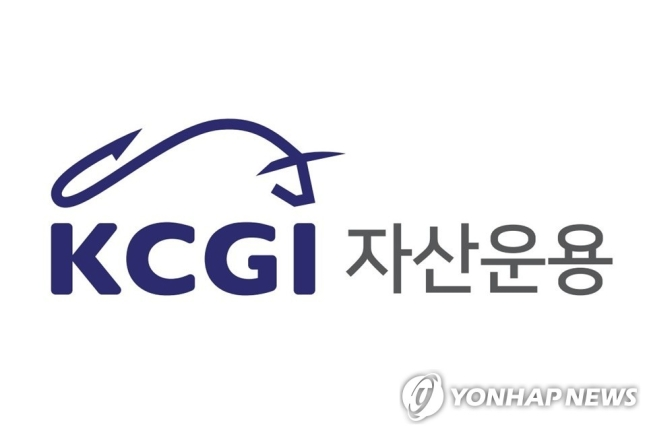 KCGI자산운용. 사진=연합뉴스