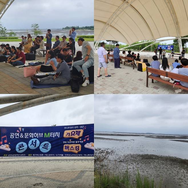 김태식 고문, 서형무 자문위원(음악감독), 이춘희 사무총장 등 M터치 운영진이 참석한 가운데 진행된 '갯벌사랑 버스킹' 특별예선과 갯벌 풍광/공연&문화허브 M터치
