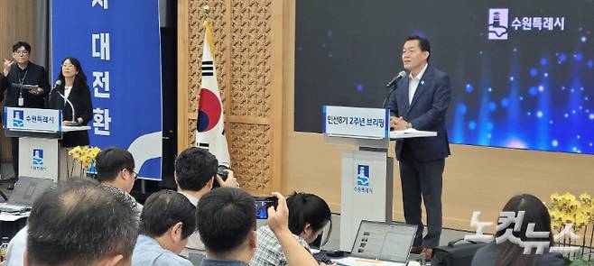 8일 이재준 수원특례시장이 취임 2주년 기자회견을 열었다. 박창주 기자