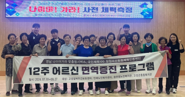 ▲마산대는 지난 2일부터 오는 9월 27일까지 경남지역 노인들의 면역력 증진을 위한 어르신 운동 프로그램을 진행한다.ⓒ마산대