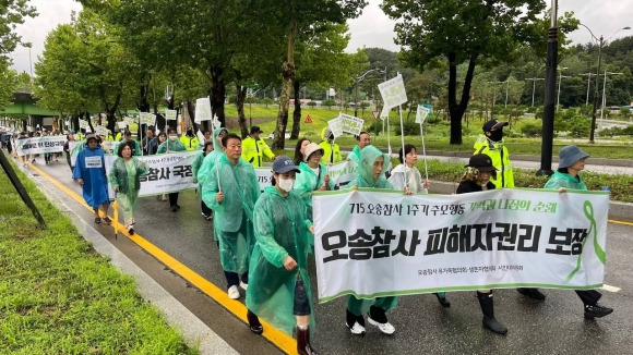 오송참사 진상규명 책임자처벌 시민대책위원회가 8일 희생자를 추모하며 도보행진을 하고 있다. 시민대책위 제공.