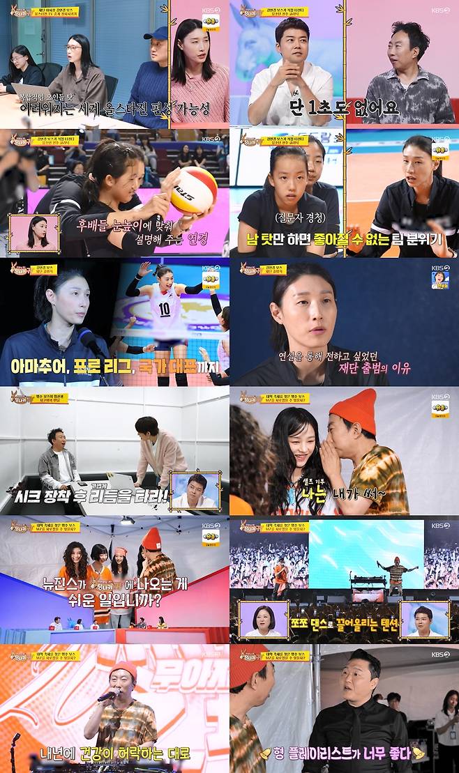 /사진='사장님 귀는 당나귀 귀'