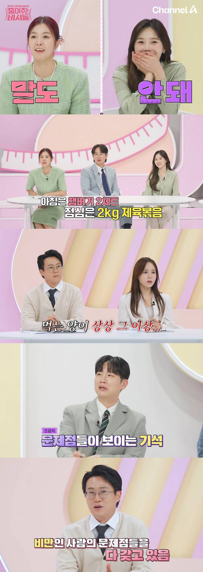 사진 제공=채널A