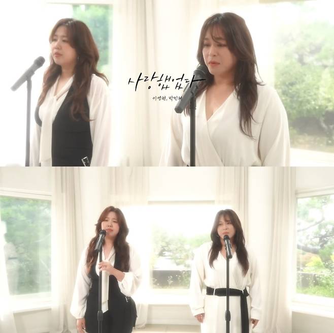 사진출처: ‘사랑했었다’ 라이브 클립 영상 캡처