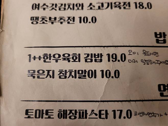 오징어 숙회 참치김밥 혼밥