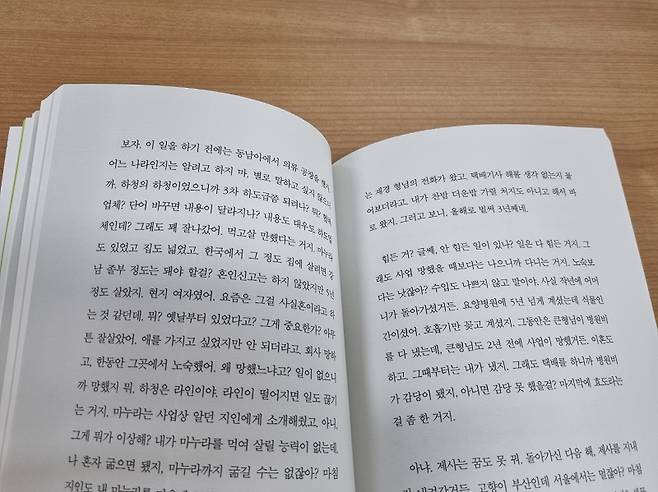 어르신들도 큰글자책으로 편하게 독서를 즐길 수 있다.