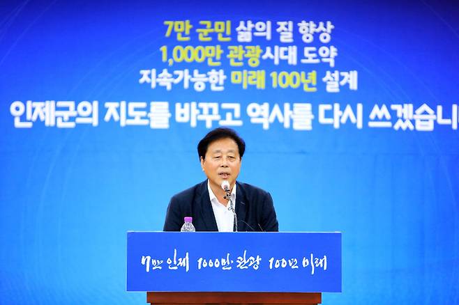 최상기 인제군수가 9일 군청 대회의실에서 민선 8기 출범 2년을 기념해 열린 기자간담회에서 미래 성장 전략을 설명하고 있다. 인제군 제공