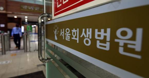 전국 15개 법원 중 서울회생법원이 지난해 기준 가장 높은 개인회생 인가율을 기록한 가운데 서울 서초구 서울회생법원의 출입문이 열려 있다. 법원마다 개인회생에 대한 판단 기준이 달라 채무자들이 ‘관대하다’고 소문난 법원을 따라 거주지나 직장을 옮기는 상황이 벌어지고 있다. 서울신문DB