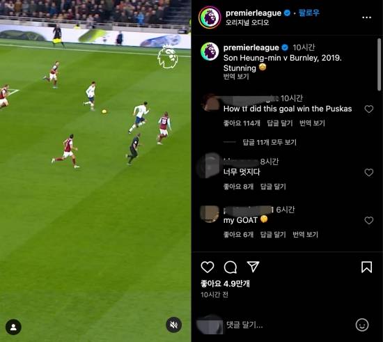 프리미어리그 사무국이 8일(한국시간) 공식 사회관계망서비스(SNS)를 통해 2019년 손흥민의 번리전 80m 드리블 득점을 다시 올렸다.&nbsp;사무국은 해당 영상을 올리며 '손흥민 vs 번리, 2019년. 미쳤어'라며 80m 단독 드리블 돌파에 이은 침착한 득점 영상을 다시 올렸다. 7월 8일 서른두 번째 생일을 맞은 손흥민을 기념하기 위함이다.&nbsp;프리미어리그