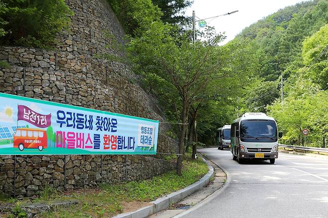 인제군 하늘내린 마을버스 [인제군 제공. 재판매 및 DB 금지]